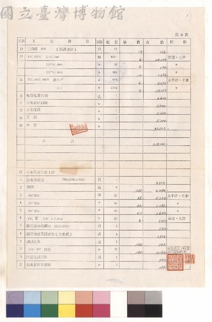 學生宿舍增建工程，第16頁藏品圖，第1張