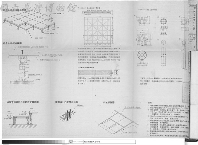 資訊室地版示意圖藏品圖，第1張