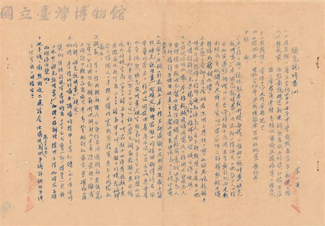 補充說明書藏品圖，第1張