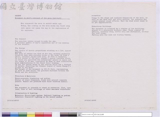 (登月資料)藏品圖，第1張