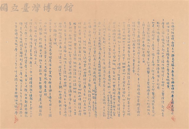 補充說明藏品圖，第1張