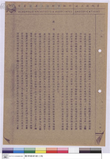施工說明書藏品圖，第1張