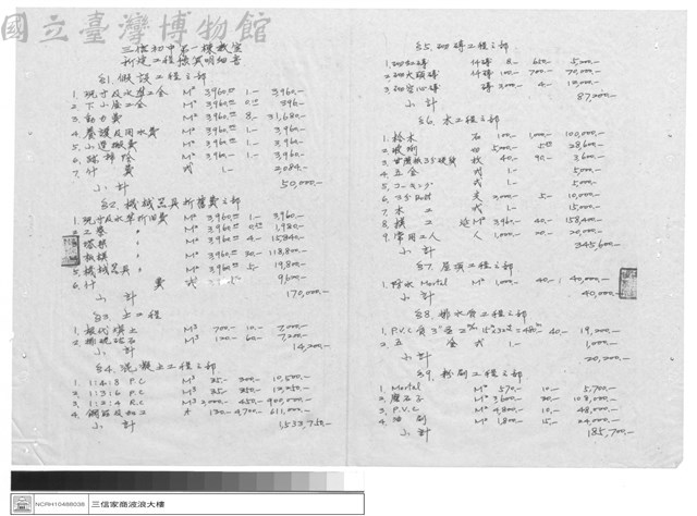 工程專案藏品圖，第1張