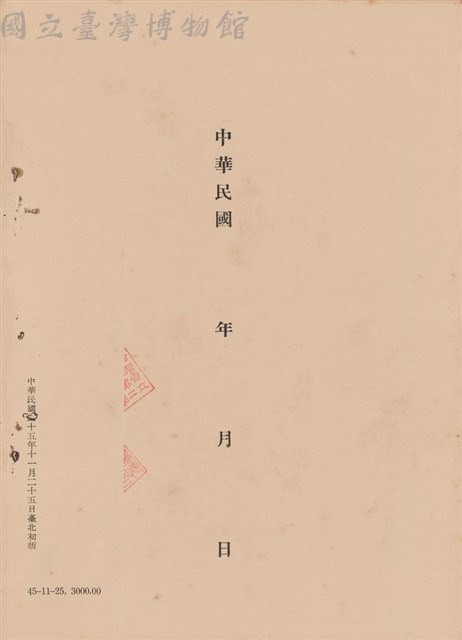 工程施工說明書藏品圖，第1張