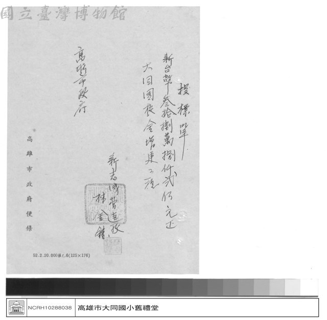 工程合約藏品圖，第1張