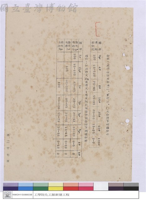 施工說明書藏品圖，第1張
