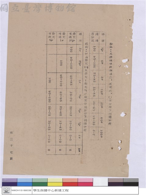 施工說明書藏品圖，第1張