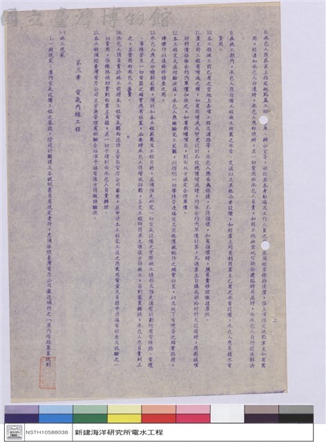 施工說明書藏品圖，第1張