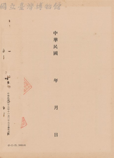 工程施工說明書藏品圖，第1張