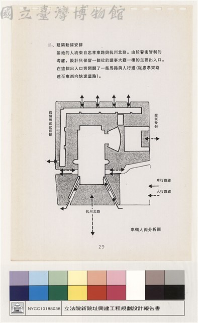設計構想藏品圖，第1張