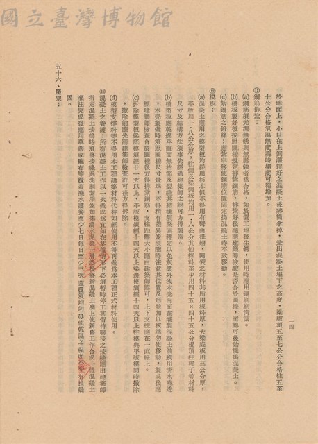 工程施工說明書藏品圖，第1張