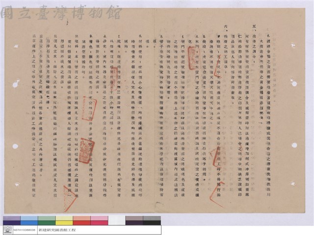 施工說明書藏品圖，第1張