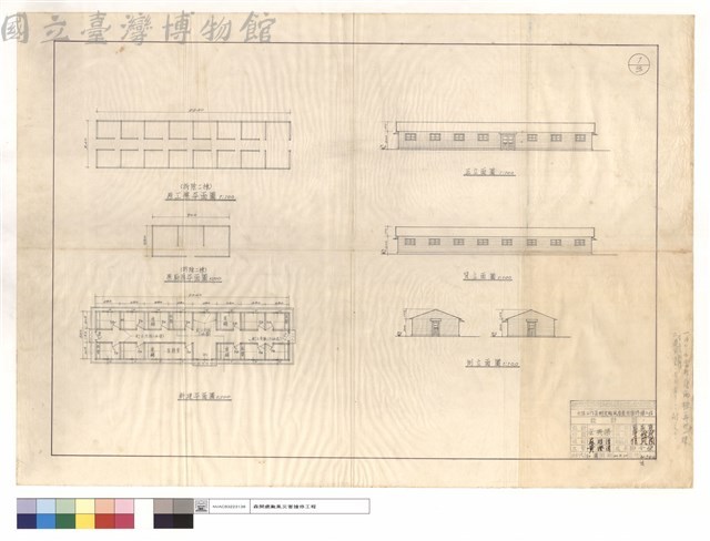 原工寮,廚房,新建平面圖、正,背,側立面圖藏品圖，第1張