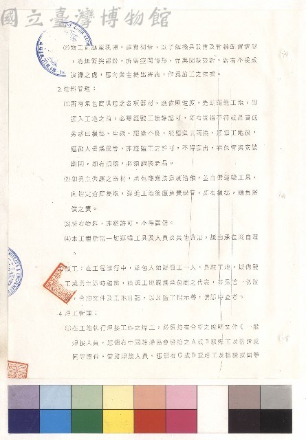 第一章 總綱 柒2-4藏品圖，第1張