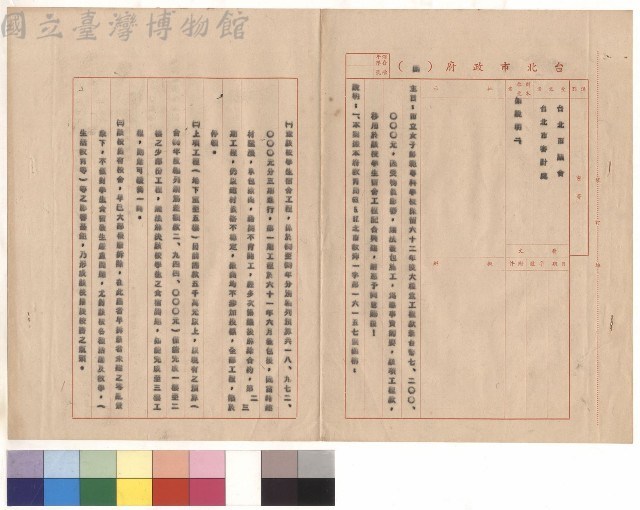 受文者：市議會、台北市審計處 
經費挪用說明公文，說明一藏品圖，第1張