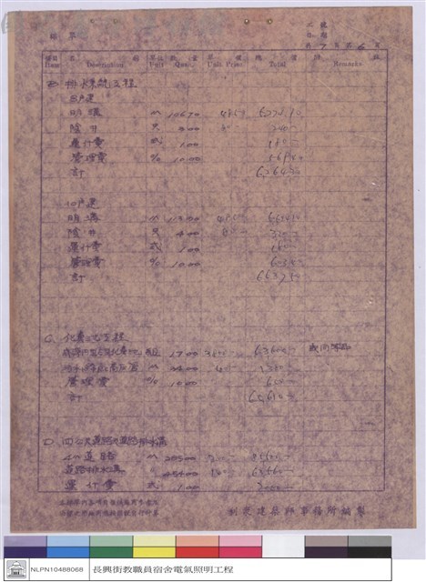 標單藏品圖，第1張
