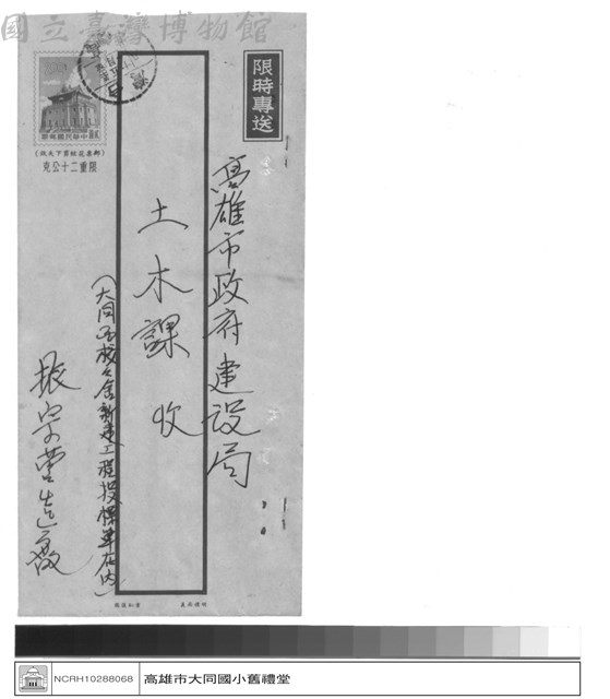 工程合約藏品圖，第1張