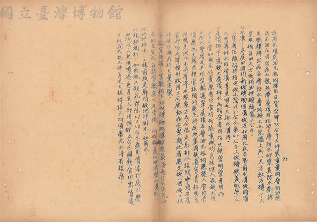 補充施工說明書(二)藏品圖，第1張