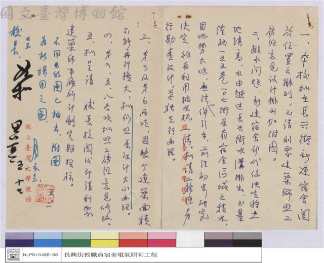 (便條)藏品圖，第1張