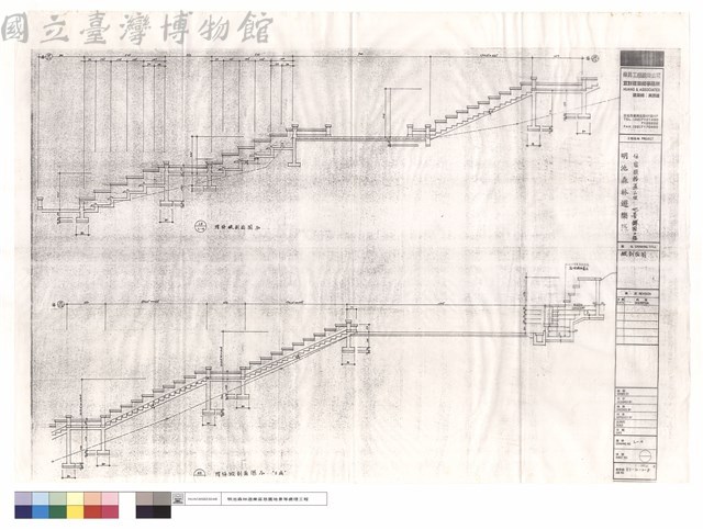 縱剖面圖藏品圖，第1張