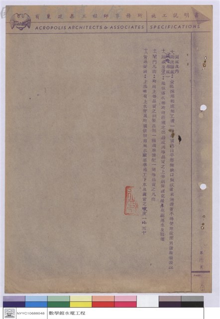 施工說明書藏品圖，第1張