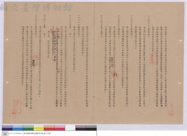 施工說明書藏品圖，第1張
