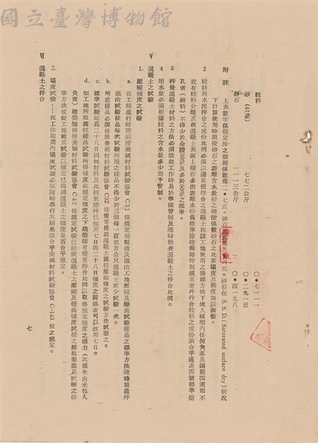 補充說明書之一藏品圖，第1張
