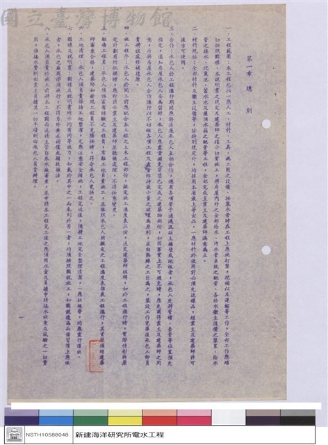 施工說明書藏品圖，第1張