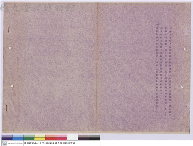施工說明書藏品圖，第1張
