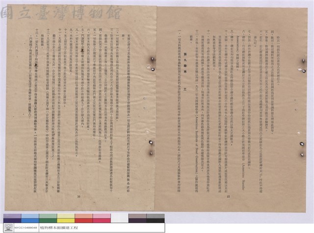 施工說明書藏品圖，第1張