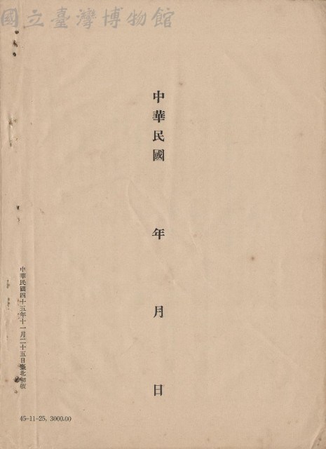 工程施工說明書藏品圖，第1張