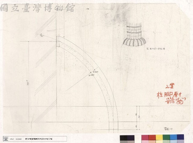 柱腳藏品圖，第1張