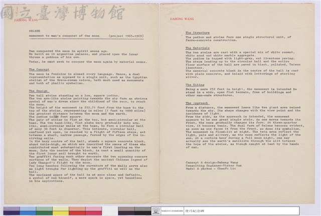 (登月資料)藏品圖，第1張