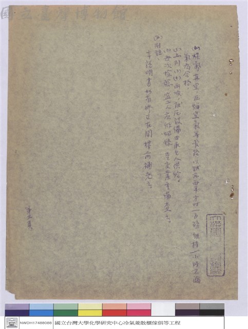 工程說明書藏品圖，第1張