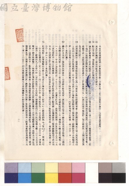 (三)工程施工細則，條文三5b(8-13)，p.11藏品圖，第1張