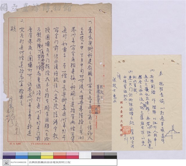 (便條)藏品圖，第1張