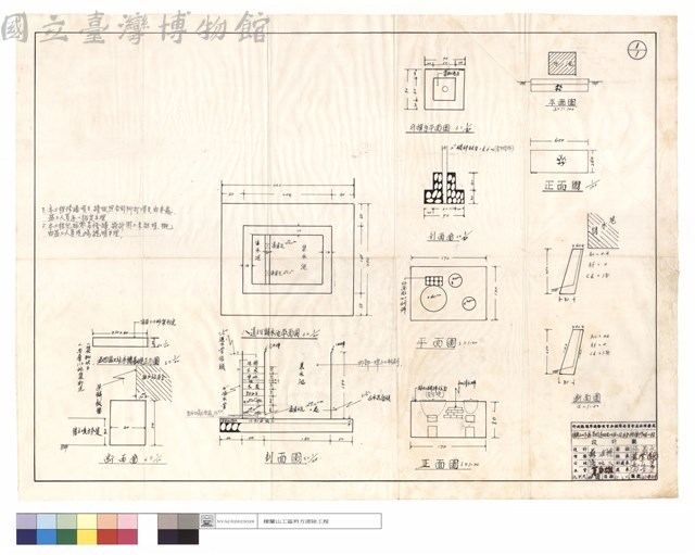 五四監工站房牆基礎正,斷面圖、八道班儲水池,升旗台平,剖面圖、平,正面圖、斷面圖藏品圖，第1張