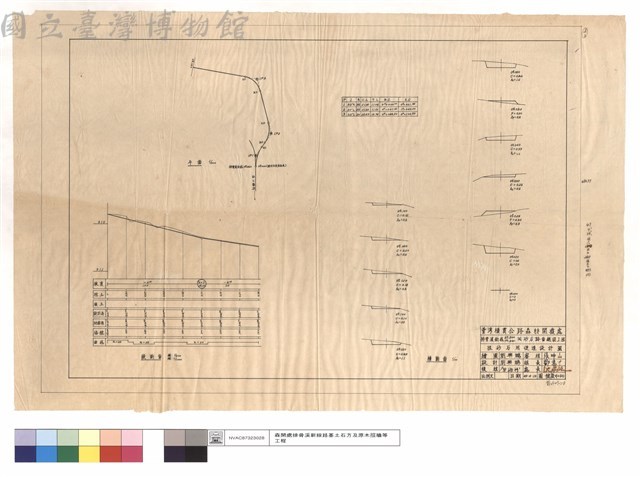 平面,縱斷面,橫斷面藏品圖，第1張