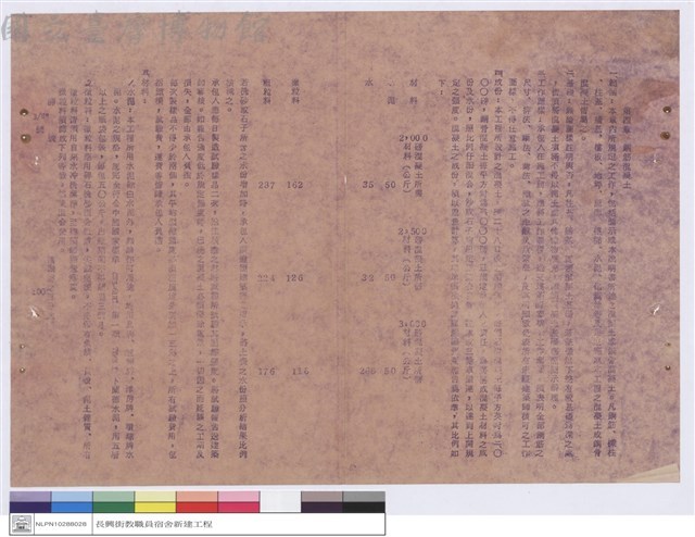 工程說明書藏品圖，第1張
