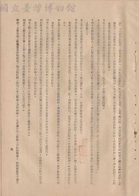 null藏品圖，第1張