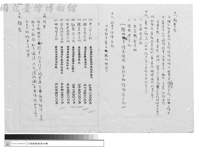 工程專案藏品圖，第1張