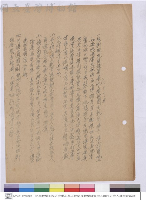 施工說明書藏品圖，第1張