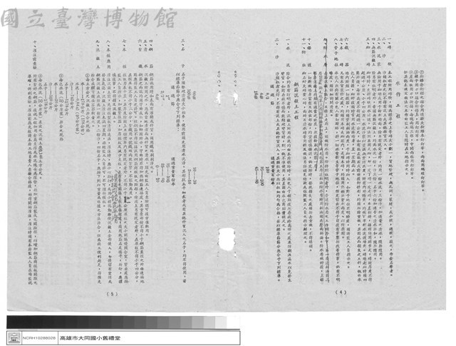 工程合約藏品圖，第1張