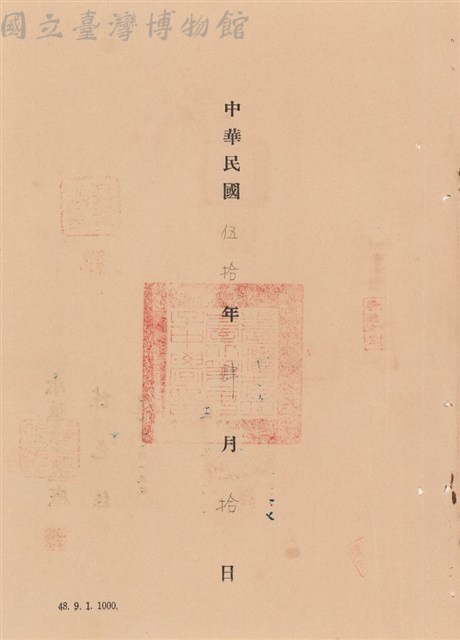 工程合同藏品圖，第1張