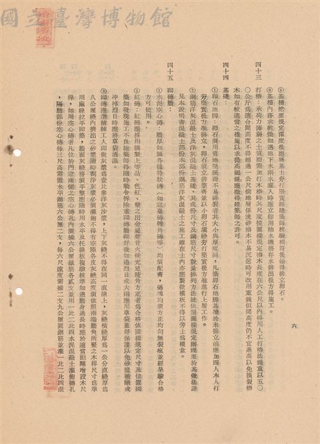 工程施工說明書藏品圖，第1張