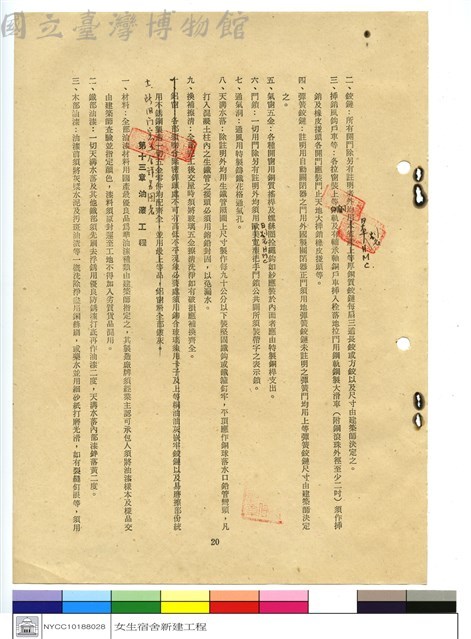施工說明書藏品圖，第1張