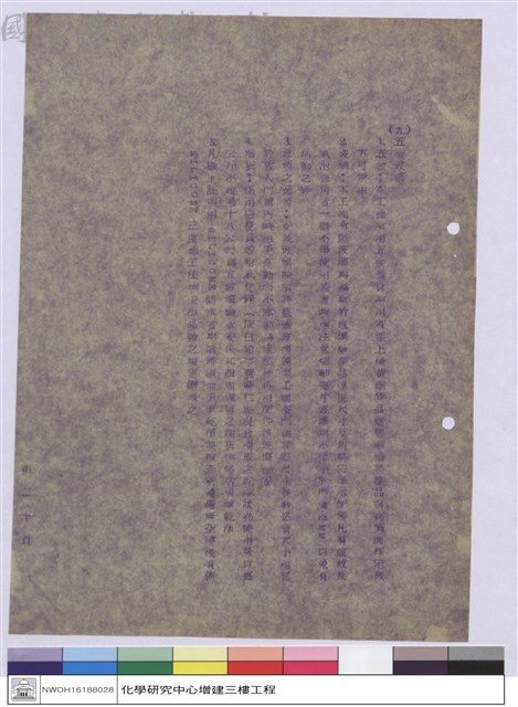 施工說明書藏品圖，第1張