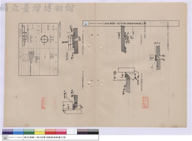 建築工程施工說明書藏品圖，第1張