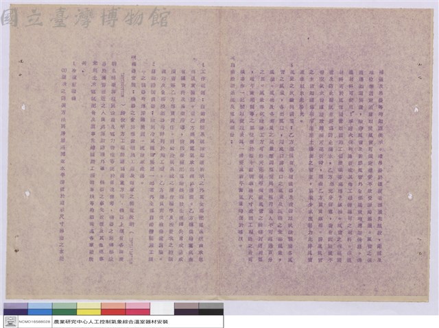 施工說明書藏品圖，第1張