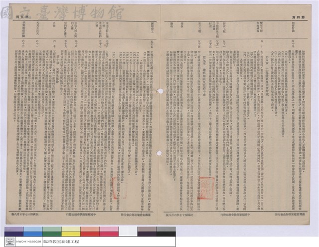 建築章程藏品圖，第1張